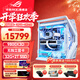 華碩AMD銳龍R7 9800X3D 5090D 5080顯卡 ROG全家桶純白創(chuàng  )世神游戲臺式超頻電競AI主機DIY組裝電腦整機 R7 9800X3D+無(wú)獨立顯卡 配置一