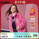 ASK JUNIOR【拜年服】女童外套冬季兒童毛毛外套舒適加厚保暖上衣 粉色 140