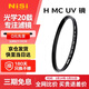 耐司（NiSi）MC UV 43mm UV鏡 雙面多層鍍膜43毫米u(yù)v濾鏡保護鏡頭無(wú)暗角單反微單濾光鏡佳能尼康索尼相機濾鏡