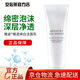 安利（Amway）【安心萊官方店】雅姿臻透煥白潔面乳洗面奶商品編號40379