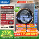 海爾（Haier）【小紅花超越4.0新品】洗衣機全自動(dòng)滾筒超薄11KG家用58E 帶烘干洗烘一體 一級能效變頻 家電補貼 1.2高洗凈比+羽絨毛毯空氣洗超薄11kg 洗烘一體