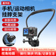 嘉華彩（JIAHUACAI）大疆a(chǎn)ction6/5pro/4/3掛脖支架適配影石Ace Pro2運動(dòng)相機配件GoPro氣墊減震戶(hù)外第一視角拍攝設備