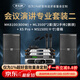 麥樂(lè )迪專(zhuān)業(yè)專(zhuān)用會(huì )議音響套裝培訓室教學(xué)演講婚慶設備功放音箱話(huà)筒戶(hù)外鵝頸麥克風(fēng)家庭影院KTV 會(huì )議演講專(zhuān)業(yè)套裝二