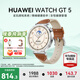 華為（HUAWEI）【咨詢(xún)享優(yōu)惠】WATCH GT 5智能手表運動(dòng)玄璣感知血氧心率體溫呼吸監測藍牙通話(huà)防水男女健康情緒 41mm 馬鞍棕-復合編織表帶【送米蘭表帶+貼膜】