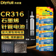 丹尼富石墨烯夜光漂電池CR316電子漂電池10?？ㄑb夜釣發(fā)光浮漂電子洛陽(yáng)球漂動(dòng)力源通用大肚漂3v鋰電池