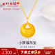 行金銀中周四寵粉黃金小胖福包吊墜足金999元寶福鎖寶寶項鏈周歲送女友 小胖福吊墜（克重多退少補） 約1.2g