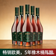 拉尼娜小矮人白蘭地 五年橡木桶 500ml*6瓶整箱 口糧擔當【春節送禮年貨】