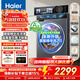 海爾（Haier）云溪4.0滾筒洗衣機10公斤超薄直驅變頻滾筒洗衣機全自動(dòng)大容量洗衣機BE37E活水精華洗家用藍盾除菌 洗脫+直驅超薄+1.15洗凈比+智投+藍盾除菌 滾筒