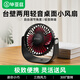畢亞茲 桌面壁掛迷你小風(fēng)扇 電扇臺式 桌面壁掛辦公室學(xué)生宿舍創(chuàng  )意電風(fēng)扇 迷你輕音桌面型小風(fēng)扇 FS1黑色