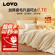 LOVO羅萊全棉磨毛四件套 秋冬加厚純棉床單被罩雙人220*240cm米色