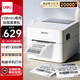 得力（deli）DL-750W高速紙倉熱敏標簽打印機 快遞倉儲物流固資面單108mm商用辦公打單不干膠條碼打印機 藍牙版