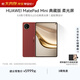 HUAWEI MatePad Mini 華為平板電腦 8.8英寸小平板 OLED屏 SIM卡版 可通話(huà) 典藏版 柔光版 寰宇紅 16GB+1TB