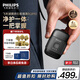飛利浦電動(dòng)剃須刀鵝卵石便攜款剃須刀 0.0微米凈剃黃金比例 極境黑 車(chē)載好物 生日禮物送男生老公父親