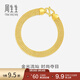 周生生 極簡(jiǎn)鏈條黃金手鏈 手表鏈足金首飾男女款 89873B計價(jià) 18厘米 - 12.06克(含工費400元)