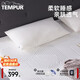 泰普爾tempur泰普爾記憶棉枕頭舒適枕保護肩頸輕盈透氣成人單只枕頭 單只 舒適枕 68*42*17cm