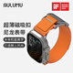 奧魯姆 AULUMU A11 適用AppleWatch蘋(píng)果手表Ultra2/Series9/10/SE 超薄磁吸扣 雙表帶 運動(dòng)表帶 流光橙