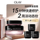 玉蘭油（OLAY）淡紋黑管面霜50g ProX修護抗皺緊致淡紋補水保濕護膚品生日禮物女