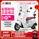 愛(ài)瑪（AIMA）電動(dòng)車(chē)72V喜愛(ài)石墨烯電動(dòng)摩托車(chē)長(cháng)續航女生成人爆款智能APP電瓶車(chē) 喜愛(ài)-淡霧灰白【72V21石墨烯】