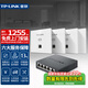 普聯(lián)（TP-LINK） 全屋WiFi6套裝 5G雙頻家用企業(yè)86型無(wú)線(xiàn)ap面板 千兆PoE路由器供電ac易展mesh組網(wǎng)AX1500M覆蓋 【W(wǎng)i-Fi6】4個(gè)面板+5口一體化路由器【白色】