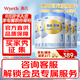 惠氏（Wyeth）【官方授權】新國標鉑臻1段嬰兒配方奶粉（0-6月齡） 瑞士原裝 1段780g*4罐【會(huì )員專(zhuān)享】