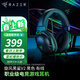 雷蛇（Razer） LPL職業(yè)選手力薦耳機旋風(fēng)黑鯊v2頭戴式游戲電競耳麥USB麥克風(fēng)7.1環(huán)繞聲電腦吃雞 旋風(fēng)黑鯊V2 黑色（3.5+USB 外置聲卡 ）
