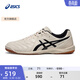 亞瑟士ASICS男鞋女鞋寬楦室內足球鞋運動(dòng)鞋薄底休閑鞋CALCETTO WD 9(2E) 米色 42