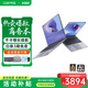 戴睿（dere）云翼系列 國家補貼筆記本電腦 15.6英寸高性能商務(wù)辦公旗艦輕薄本 大學(xué)生游戲娛樂(lè )手提本 32G 2TB