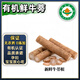 【有機牛蒡】榨汁新鮮徐州牛蒡根新鮮蔬菜正宗黃皮牛蒡牛蒡茶孕婦 有機認證 支持溯源【食用更放心】 5斤有機鮮牛蒡