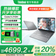 ThinkPad聯(lián)想ThinkBook16+ 2025標壓酷睿5筆記本電腦補貼20%超能本 高性能輕薄辦公設計大學(xué)生游戲手提本 推薦 25款酷睿5 16G 512G固態(tài) V15 IPS全高清屏 精裝升