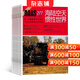 海陸空天慣性世界雜志 雜志鋪訂閱 2026年5月起訂 1年共12期 戰史研究 戰略戰術(shù)研究 武器裝備發(fā)展研究 軍事科普期刊讀物 適讀于軍事愛(ài)好者 大使館收藏讀物  雜志鋪