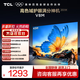 TCL【2026款】電視 43V8M 43英寸 高色域 1GB+8GB大內存 護眼 投屏 43英寸 標準版【標配底座】 官方標配