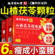 南京同仁堂山楂茯苓顆粒正品祛濕健脾胃調理去體內濕氣重排毒瘦肚 【拍1發(fā)6盒】-出油長(cháng)痘 渾身乏力 150g*6盒