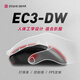 卓威奇亞（ZOWIE GEAR）EC3-DW 無(wú)線(xiàn)鼠標 游戲鼠標 人體工學(xué)設計 cs2吃雞lol無(wú)畏契約 電競鼠標趴握 無(wú)驅設計