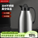 美廚（MAXCOOK）保溫壺 暖水瓶大容量3升 304不銹鋼真空熱開(kāi)水壺家用 MCB396