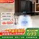 榮事達（Royalstar）抽油煙機家用頂吸式T型吸抽煙機 25m立方高溫自清潔一級能效煙灶聯(lián)動(dòng)【上門(mén)安裝】CXW-258-T659-VL