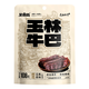 吳常昌玉林牛巴108g原味休閑袋裝獨立小包裝炒制牛肉干廣西特產(chǎn)美食