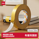 得力（deli）強力布基膠帶防風(fēng)加厚網(wǎng)格雙面膠 15mm*20m*280μm 地毯無(wú)痕固定婚慶春聯(lián)粘貼墻面隱形粘1卷 30802