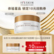 伊思（it‘s skin）晶鉆蝸牛面霜10ml體驗(yàn)裝