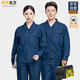 保羅嵐芝純棉牛仔夏季長(cháng)袖工作服套裝男防撕裂電焊電工汽修工廠(chǎng)車(chē)間勞保服