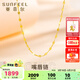 賽菲爾黃金項鏈硬金嘴唇鏈結實(shí)牢固素鏈足金項鏈送女友生日禮物 約1.00克  鏈長(cháng)約45cm