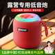 賽達藍牙音箱無(wú)線(xiàn)便捷式戶(hù)外迷你小音響防水手機車(chē)載低音炮廣場(chǎng)舞高音質(zhì)喇叭帶掛繩可收款 中國紅升級版【藍牙5.1+立體音】