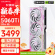 七彩虹RTX 5060Ti顯卡Ultra W AD OC戰斧豪華8G 16G臺式組裝電腦電競直播游戲顯卡 RTX5060Ti Ultra  OC 8GB