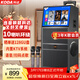 科達KD1058廣場(chǎng)舞音響帶顯示屏戶(hù)外k歌專(zhuān)用視頻k歌卡拉ok點(diǎn)歌一體機唱歌移動(dòng)藍牙音箱家庭ktv音響套裝