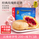 潘祥記經(jīng)典玫瑰鮮花餅 云南特產(chǎn)糕點(diǎn)零食早餐辦公室下午茶 25枚618g