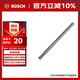 博世（BOSCH）電錘鉆頭四坑5系圓柄兩坑兩槽混凝土石工鉆頭10x150x210mm 1支裝