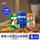 百事可樂(lè )Pepsi 可樂(lè )*16+7喜*4+美年達*4 碳酸飲料汽水330ml*24聽(tīng) 整箱裝