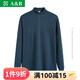 AB內衣純棉大碼男半高領(lǐng)秋衣棉毛衫全棉透氣打底上衣T667 深藍 L