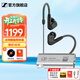 森海塞爾（Sennheiser）IE900/IE600/IE300旗艦級HIFI高保真超寬單動(dòng)圈單元可拆卸MMCX掛耳式耳機 高保真發(fā)燒有線(xiàn)耳機耳塞 IE200+山靈UA1S PLUS耳放小尾巴