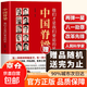 【官方正版】國之脊梁--中國院士的科學(xué)人生百年 國之棟梁書(shū)寫(xiě)40位中國院士的光輝事跡 弘揚科學(xué)家精神 國之脊梁全套正版官方國家脊梁兒童版 【國之脊梁】中國院士的科學(xué)人生百年 認準正版 【中國脊梁】中國