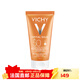 薇姿（VICHY） 高效滋潤保濕防曬乳50ml SPF50+防水防紫外線(xiàn) 50ml